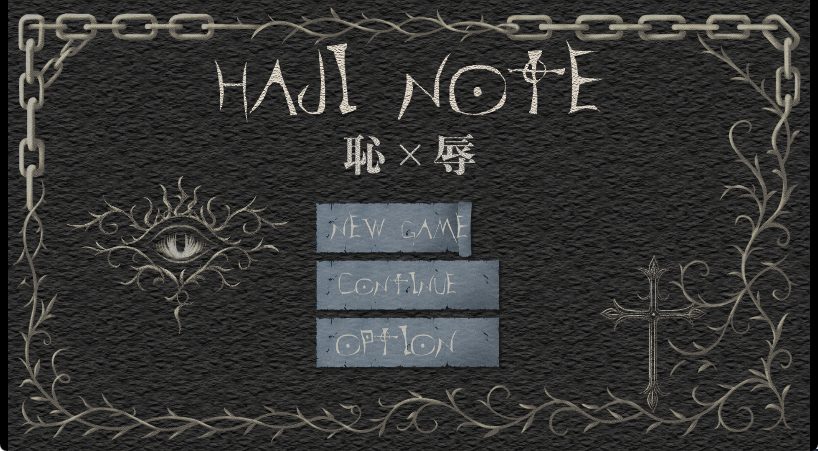 【PC/AI汉化/日式/RPG游戏/1.40G】 耻辱笔记 （HAJI NOTE 恥&times;辱） AI汉化版+全回想存档+日式RPG游戏+1.40G