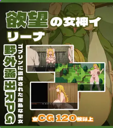 【PC/安卓/AI汉化/回合/RPG游戏/540M】 欲望的女神伊莲娜 （欲望の女神イリーナ） AI汉化版+作弊码+PC+安卓+回合RPG游戏+540M