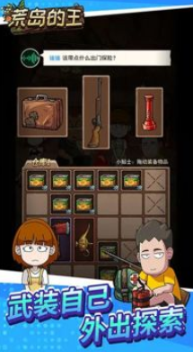 【安卓/中文/策略/生存/130M】荒岛的王 Ver1.0.28 安卓+中文修改版+策略生存游戏&补更+130M