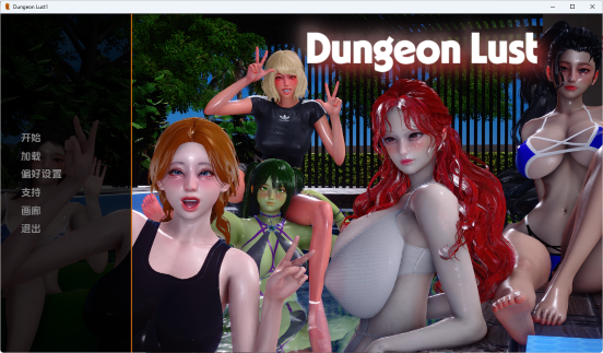 【PC/安卓/AI汉化版/欧美/SLG游戏/1.27G】地牢欲望 (Dungeon Lust) Ver0.2 AI汉化版+PC+安卓+欧美SLG游戏+1.27G