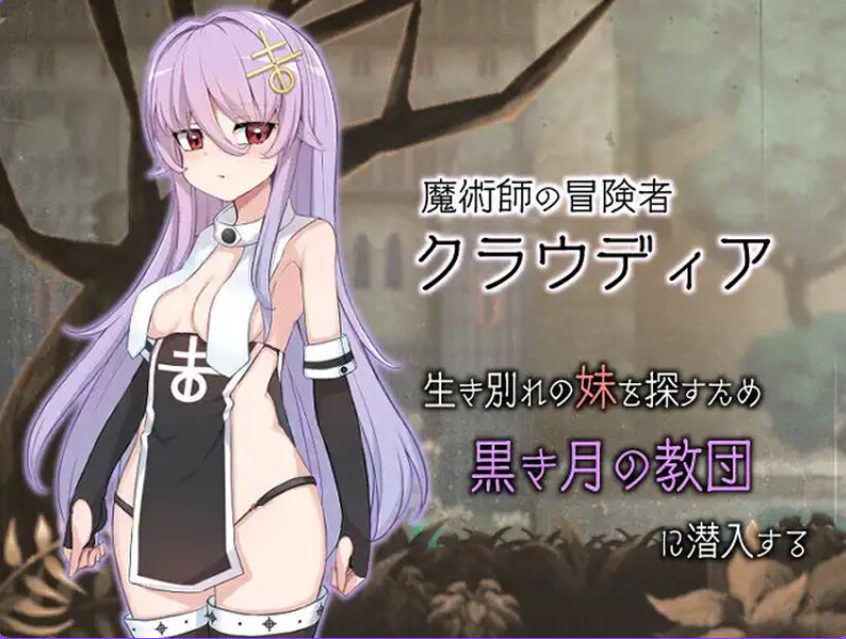 【PC/官中/爆款/RPG游戏/980M】魔女的制作方法（魔女のつくりかた -How to create a witch-）官中步兵版+全回想存档+爆款RPG游戏+980M