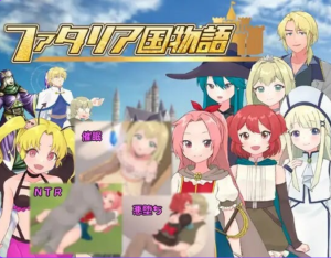 【PC/AI汉化/日式/RPG游戏/NTR/1.22G】 法塔利亚国物语  AI汉化版 +日式NTR+RPG游戏+1.22G