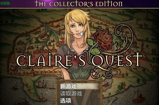 【PC/安卓/AI汉化/2D/RPG游戏/4.54G】克莱尔的冒险 (Claire\’s Quest)  Ver0.29.1  AI汉化版+PC+安卓+2DRPG游戏+4.54G