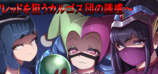 【安卓/PC/汉化版/CG/1.7G/RPG】恶之女干部任务2英雄全面失利 ver2.0 汉化版 PC+安卓+存档+CG+日式RPG游戏&补更+1.7G