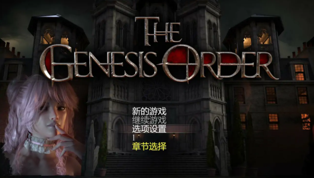 【PC/官中/欧美/少女/RPG游戏/22.7G】创世纪秩序 (The Genesis Order) Ver1.05 官方中文版+欧美少女RPG游戏+22.7G