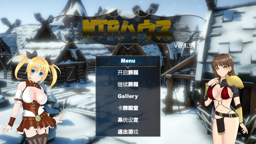 【PC/AI汉化/日式/SLG游戏/1.30G】 NTR之城 （NTRハウス）Ver1.51 AI汉化版+全回想存档+日式SLG游戏+1.30G