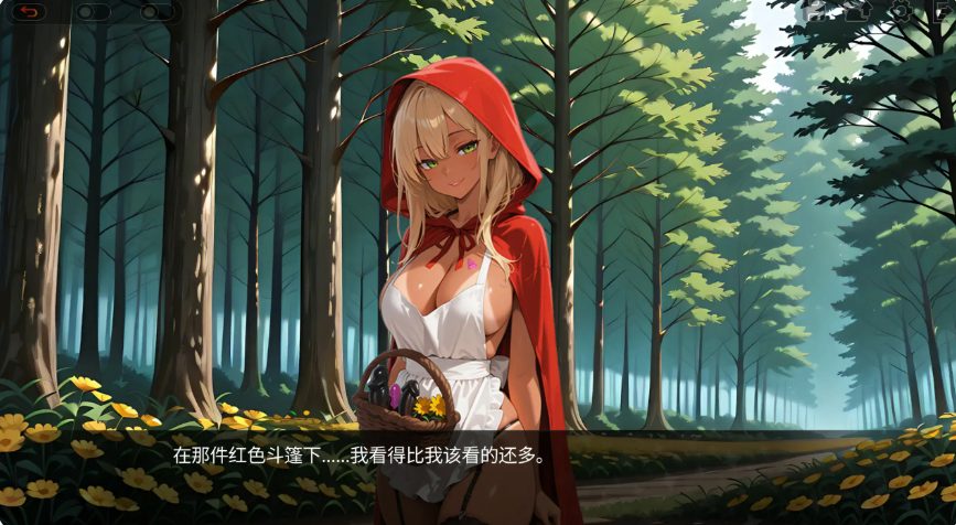 【PC/官中/亚洲/SLG游戏/2D/1.05G】四脚红帽 (Red Riding Hood on All Fours) 官方中文版+亚洲SLG游戏+1.05G