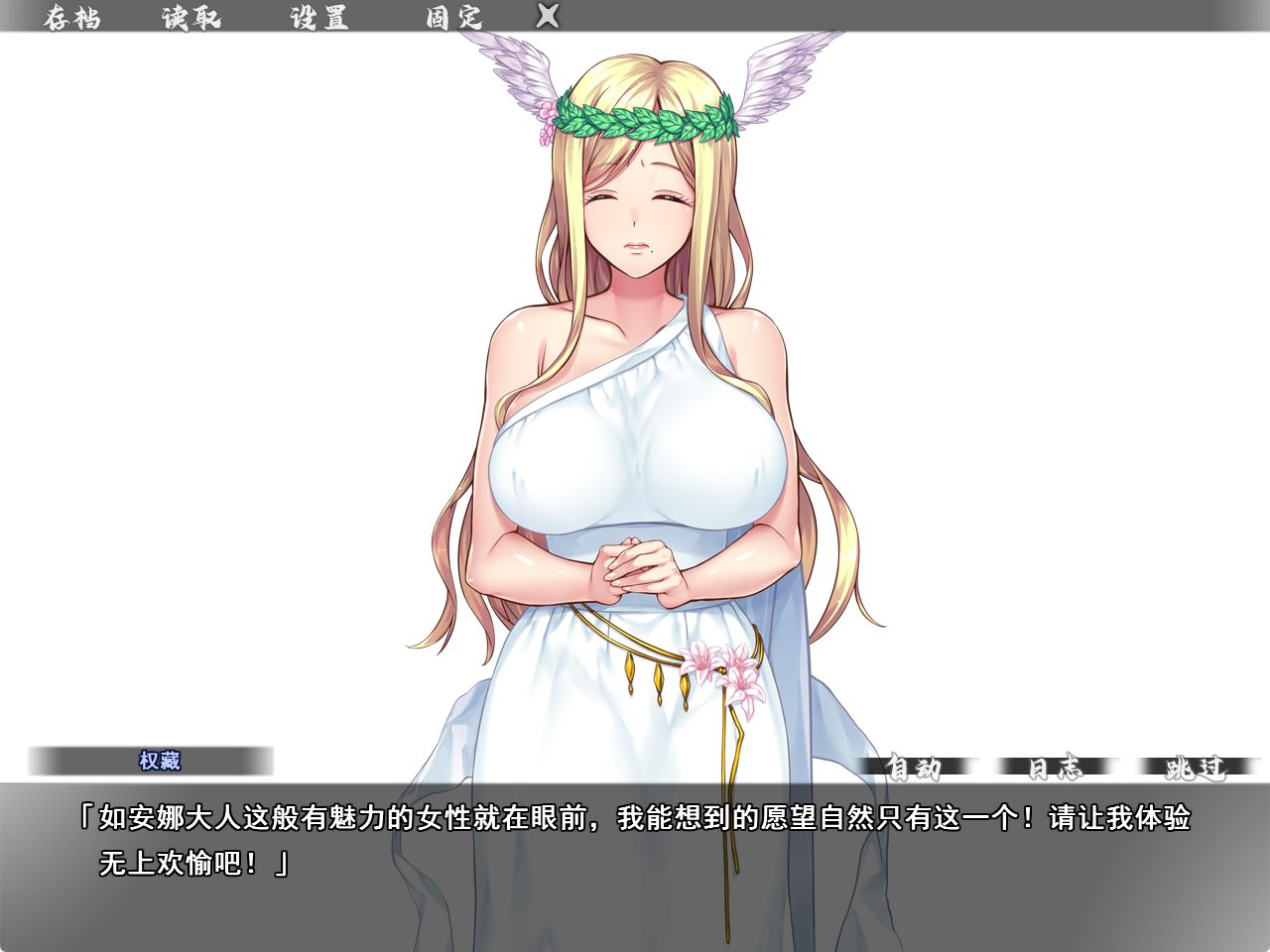 【PC/官中/日式/ADV游戏/1.50G】 异界大叔漂泊记～精灵之村篇～  官方中文步兵版+全CG存档+日式ADV游戏+1.50G