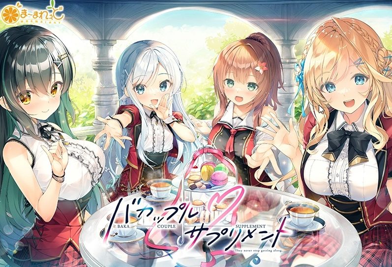 【PC/AI汉化/二次元/可爱/2D/ADV/CV/5.1G】笨蛋情侣・补充剂 (バカップル・サプリメント) Ver1.0.1 AI汉化版+二次+可爱+2D+ADV+CV+5.1G
