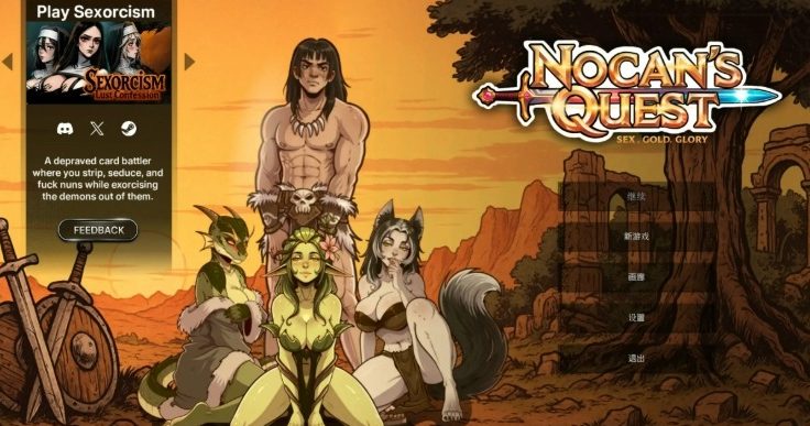【PC/官中/亚洲/2D/SLG游戏/2.3G】诺坎的征程 (ocan\’s Quest: Sex Gold Glory) 官方中文版+亚洲2DSLG游戏+2.3G