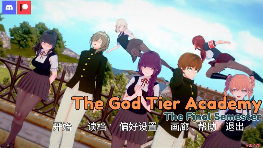 【PC/安卓/AI汉化/日系/SLG游戏/4.56G】神级学院 (God Tier Academy) Ver0.17f AI汉化版+PC+安卓+日系SLG游戏+4.56G