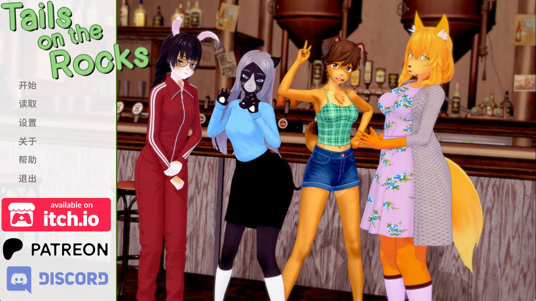 【PC/安卓/AI汉化版/3D/日系/经营/SLG游戏/954M】岩石上的尾巴 (Tails on the Rocks) Ver0.4 AI汉化版+PC+安卓+日系SLG游戏+954M