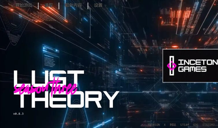 【PC/AI汉化/欧美/SLG游戏/沙盒/9.12G】欲望理论S3 (Lust Theory) AI汉化版+欧美SLG游戏+9.12G