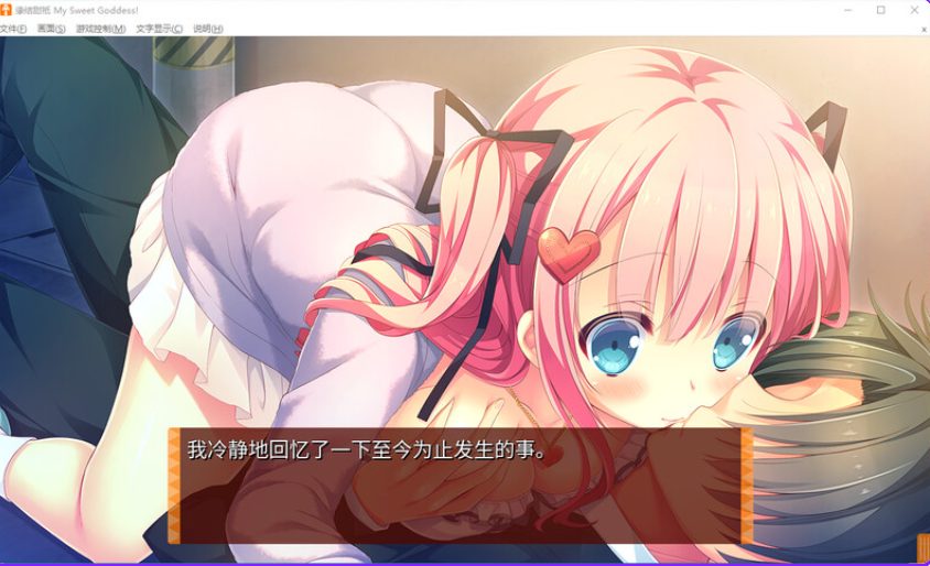 【PC/官中/日式/后宫/ADV游戏/3.70G】 缘结甜祇 （Yomegami: My Sweet Goddess!） 官中步兵版+全CG存档+日式后宫ADV游戏+3.70G