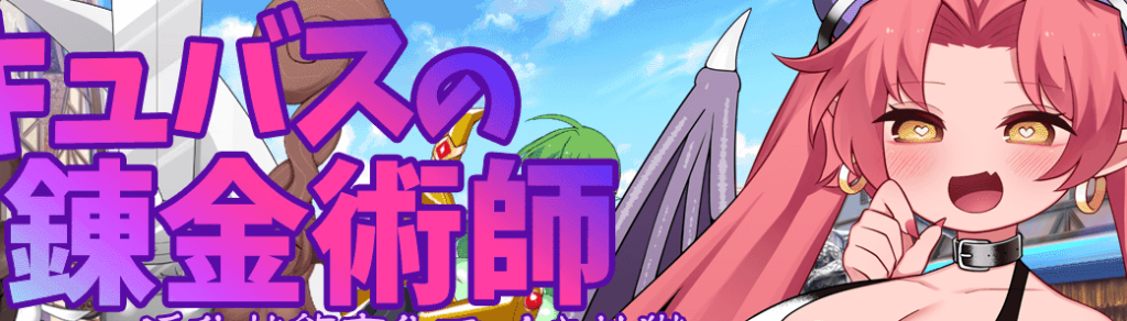 【安卓/PC/中文/2.8G/RPG】魅魔炼金术师:千变万化的极乐地狱 官方中文版 PC+安卓+CV 日系经营RPG游戏&补+2.8G