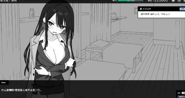 【PC/官中/互动/SLG游戏/460M】 心跳加速!性感按摩（ドキドキ!性感マッサージ）Ver1.0.7 官中版+存档+互动SLG游戏+460M