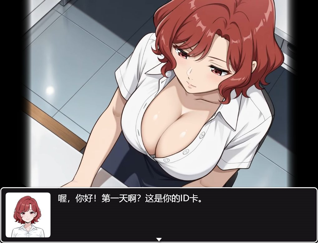 【PC/官中/探索/RPG游戏/1.50G】 催眠OL后宫 （Immoral office : Hypno Switch） 官中步兵版+日式RPG游戏+1.50G