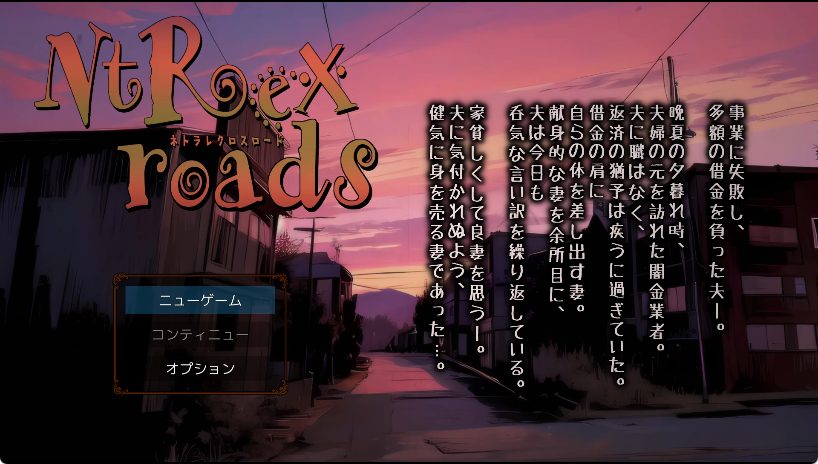 【PC/生肉/日式/SLG游戏/1.50G】NTREXROADS 被NTR的十字路口（NTREXROADS ネトラレクロスロード）生肉版+存档+日式SLG游戏+1.50G