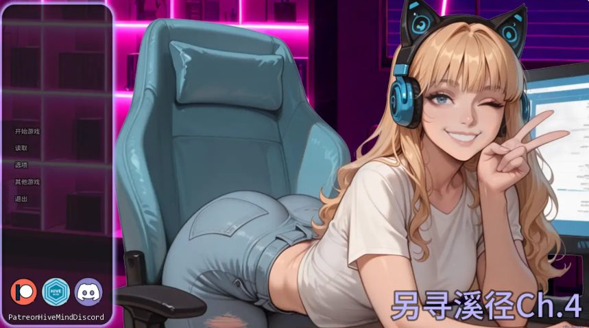 【PC/安卓/AI汉化/日系/SLG游戏/0.84G】另寻溪径 (Not That Stream) Ch.4 AI汉化版+PC+安卓+日系SLG游戏+0.84G