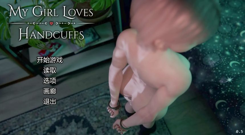 PC/安卓/AI汉化/欧美/SLG游戏/1.19G】我的女孩喜欢手铐 (My Girl Loves Handcuffs) Ver0.5 AI汉化版+PC+安卓+欧美SLG游戏+1.19G