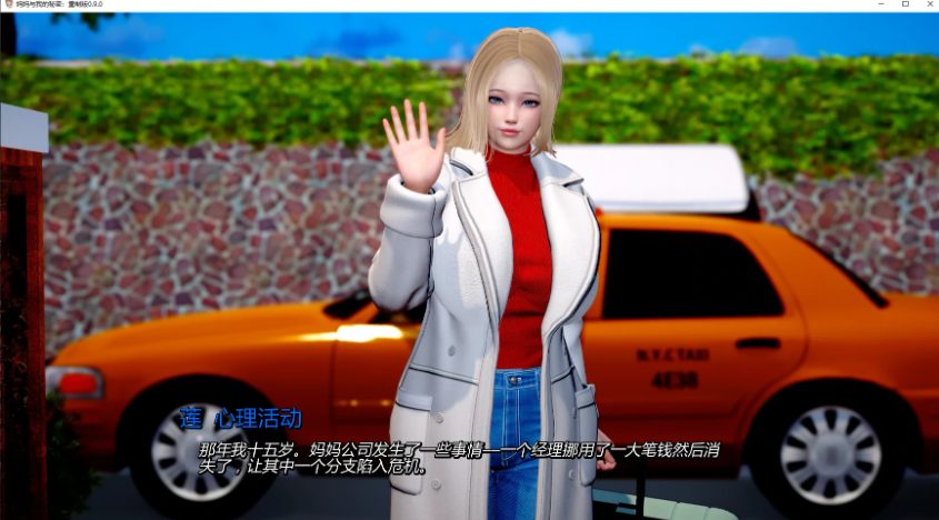 【PC/安卓/AI汉化/亚洲/SLG游戏/1.75G】妈妈与我的秘密：重制版 (The Secret of Mom and Me: Remake) Ver0.9.0 AI汉化版 PC+安卓+亚洲SLG游戏+1.75G