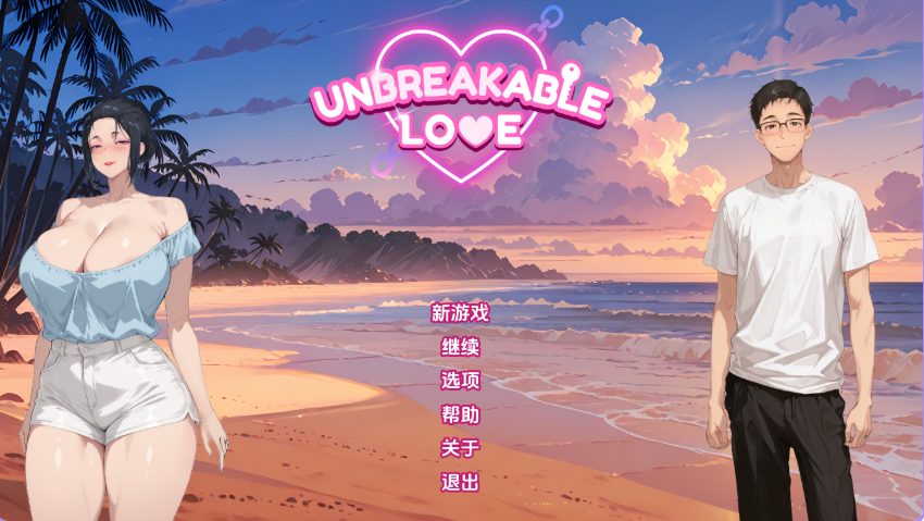 【PC/安卓/汉化/日系/SLG游戏/1.8G】坚不可摧的爱 （Unbreakable Love） Ver0.4+PC+安卓+日系SLG游戏+1.8G