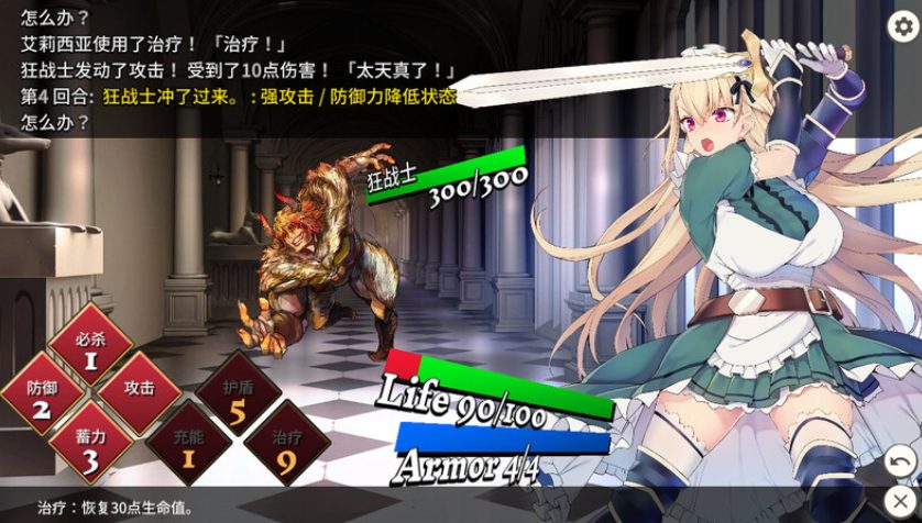 【PC/官中/日式/RPG游戏/300M】 女仆骑士艾莉西亚 （Maid knight Alicia） Build.8639954 STEAM官中版+日式RPG游戏+300M