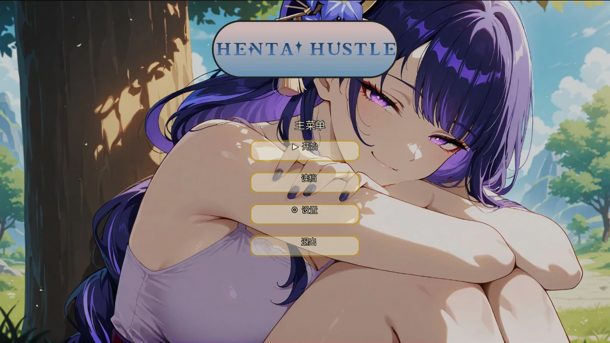 【日系SLG/AI汉化/同人】哈斯尔0.13 AI汉化版【PC+安卓/0.9G/更新】