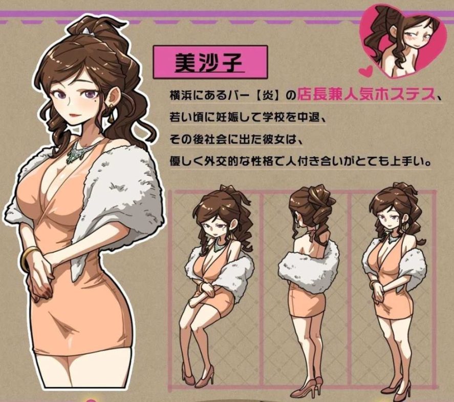 【PC/安卓/官中/繁体版/DLC/养成游戏/2.26G】古式按摩店 Ver1.97 DL官方繁体中文版+DLC+经营养成游戏+2.26G