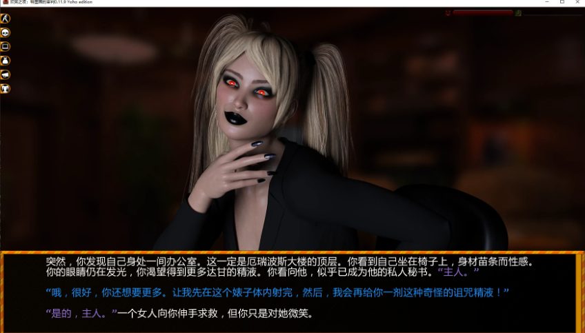 【PC/安卓/AI汉化版/3D/欧美/SLG游戏/4.82G】欢笑之夜：特里茜的审判 (Giggle Night: Trixie\'s Trial) Ver0.11.9 Yoho edition AI汉化版+PC+安卓+3D欧美SLG游戏+4.82G