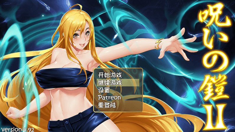 【PC/安卓Joi/神级/RPG/3.0G】诅咒铠甲2:灵魔女传奇(Cursed Armor Ⅱ) Ver6.00+官方中文步兵版+作弊菜单+攻略+全CG存档+神级RPG游戏+3.0G