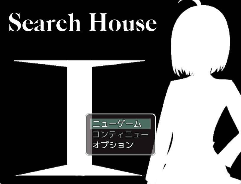 【PC/AI汉化/日式/RPG游戏/970M】 搜查宅邸（Search House） Ver1.1 AI汉化版+全回想存档+日式RPG游戏+970M