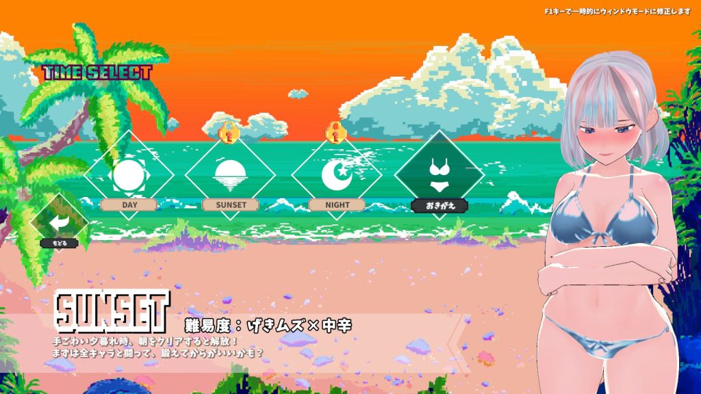 【PC/生肉/日式/3D游戏/5.60G】 新鲜采摘☆夏日海滩（もぎたて☆サマービーチ）Ver1.0.1 生肉版+自带全解锁+日式3D游戏+5.60G