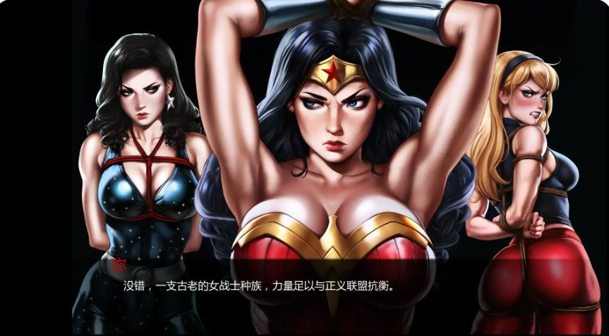 【PC/安卓/AI汉化/欧美/SLG游戏/1.82G】天堂岛的陨落 (The fall of Themyscira) Ver0.3 AI汉化版+PC+安卓+欧美SLG游戏+1.82G