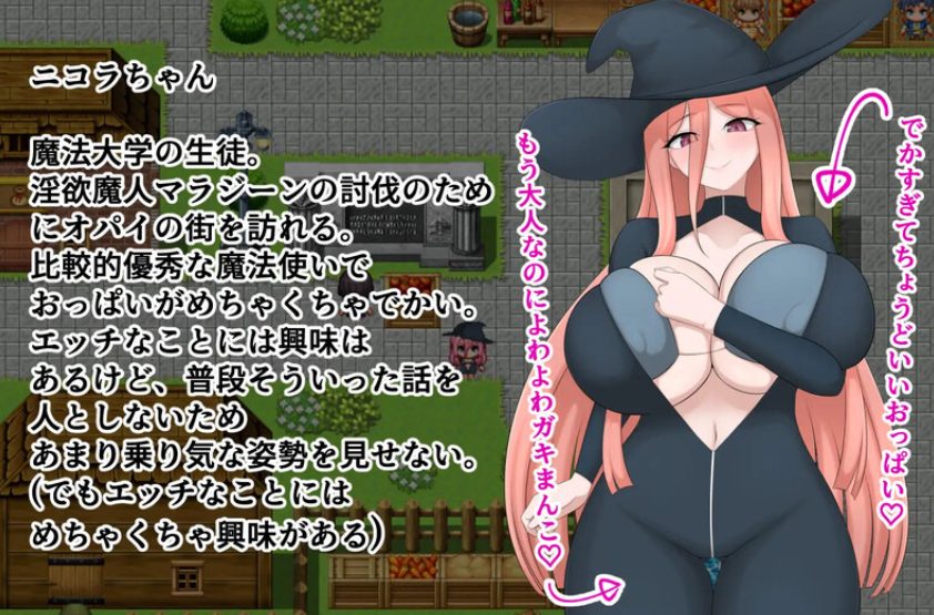 【PC/AI汉化/回合/RPG游戏/1.0G】魔法使妮可拉与之城（魔法使いニコラとスケベな街） AI汉化版+全CG存档+回合RPG游戏+1.0G