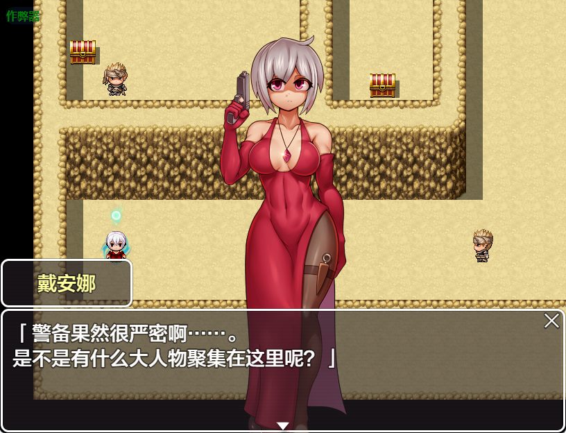 【PC/安卓/AI汉化/日式/RPG游戏/1.70G】 卧底搜查官黛安娜（潜入捜査員ダイアナ）内嵌AI汉化版+作弊码+PC+安卓+日式RPG游戏+1.70G