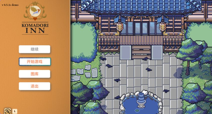 【PC/官中/沙盒/SLG游戏/700M】】科马多里酒店（Komadori Inn） Ver0.5.4b Demo 官中步兵版+沙盒SLG游戏+700M