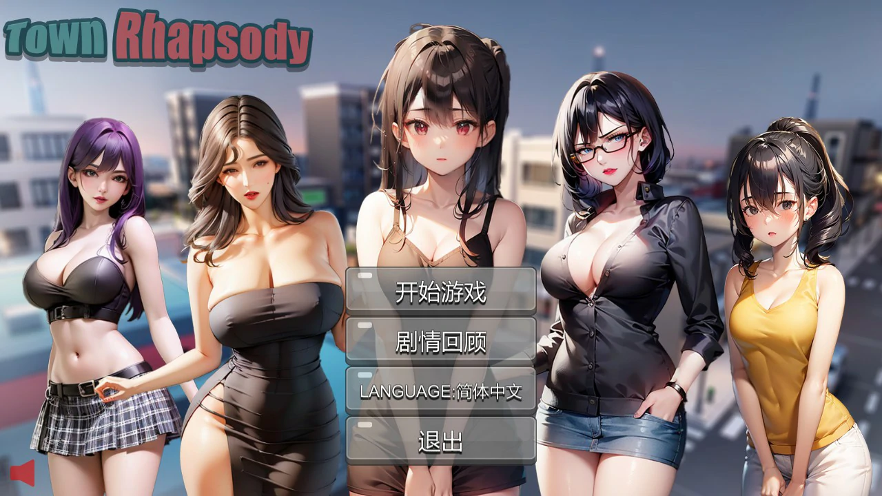 【亚洲风SLG/动态/官中】小镇狂想曲 官方中文版【PC/0.3G】