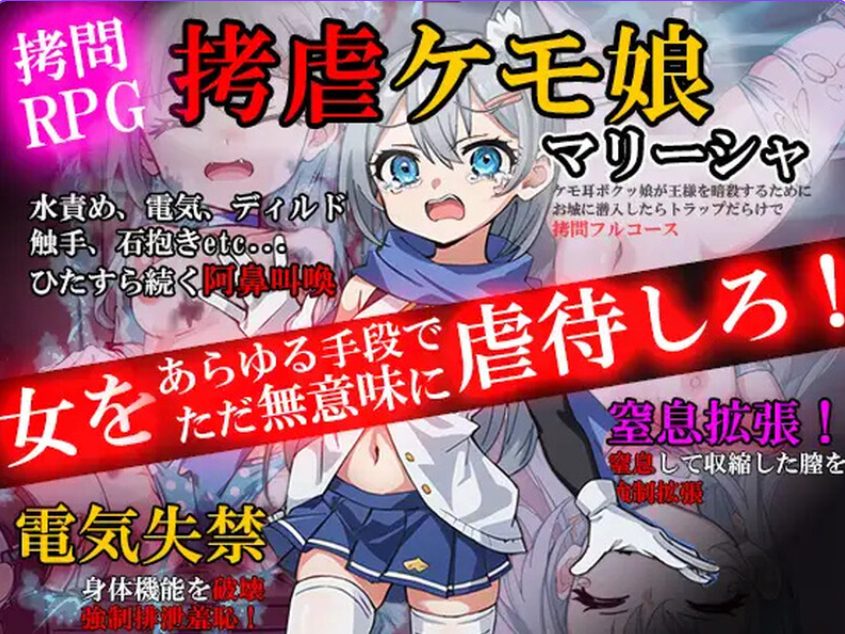 【PC/AI汉化/日式/RPG游戏/1.0G】 拷问玛丽莎~ （拷虐のマリーシャ～）AI汉化版+日式RPG游戏+1.0G