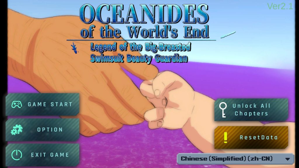 【PC/官中/爆款/SLG游戏/3.90G】 世界尽头的欧凯阿尼德斯（最果てのオケアニデス~）Ver2.1官方中文版+自带全回想解放+爆款SLG游戏+3.90G