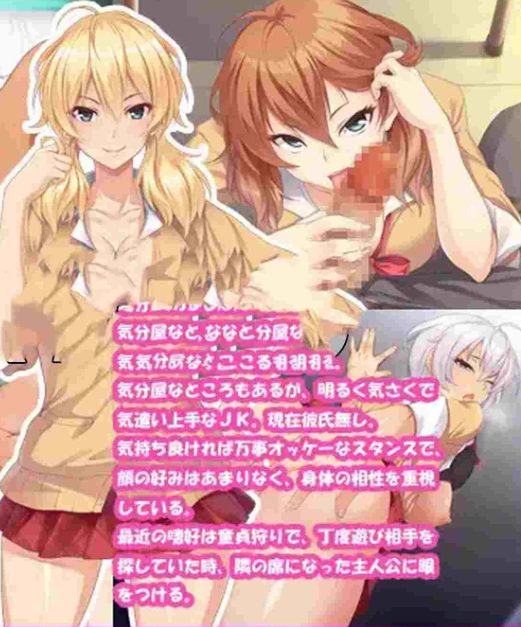 【PC/AI汉化/日式/ADV游戏/420M】 邻座的辣妹碧池 ～我成了她的炮友！？～ AI汉化版+全CG存档+日式ADV游戏+420M