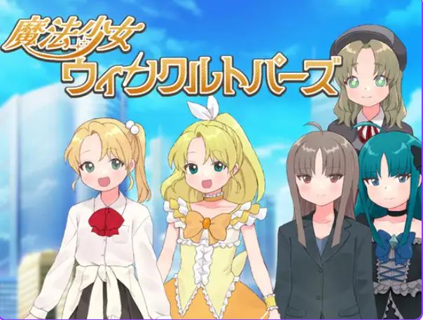 【PC/AI汉化/探索/RPG游戏/450M】魔法少女 闪亮托帕兹 （魔法少女ウィンクルトパーズ） AI汉化版+探索RPG游戏+450M