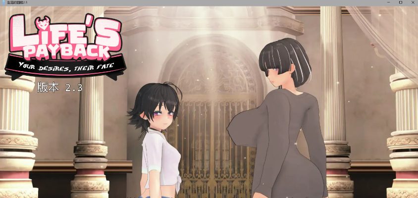 【PC/安卓/AI汉化/日系/SLG游戏/13.22G】生活的回报 (Life\\’s Payback) Ver2.4 AI汉化版+PC+安卓+日系SLG游戏+13.22G