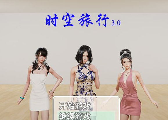 【安卓/PC/中文/特别/6.9G/RPG】时空旅行 AW3.0 官方中文特别版 PC+安卓+破解+攻略+CG+国产RPG游戏+补+6.9G