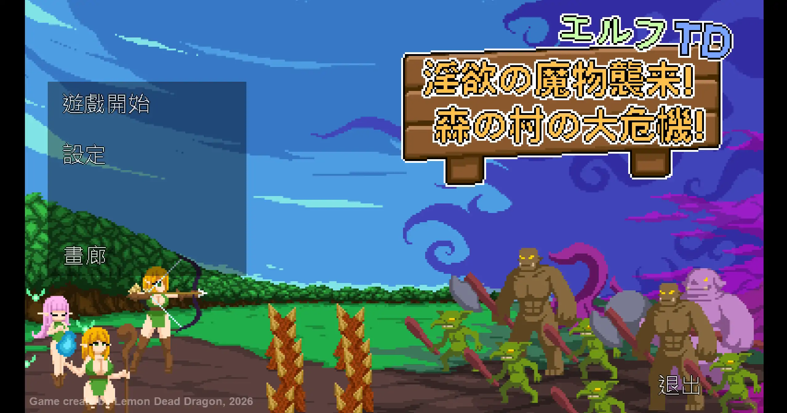 【日系SLG/官方中文/新作】精灵塔防- 淫欲魔物袭来!森林村庄的大危机!1.1 官方中文【PC/0.074G/更新】