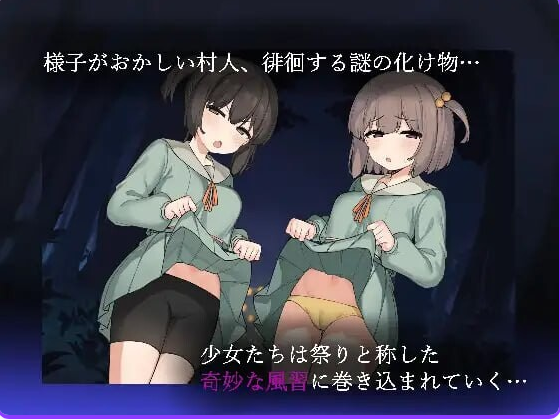 【PC/官中/步兵版/日式/Live2D/RPG游戏/731M】 竿鬼村的神隐事件  072官方中文步兵版+全回想存档+日式RPG游戏+731M