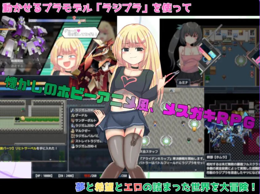 【PC/AI汉化/战斗/RPG游戏/1.30G】 玩具战记 雌&times;小鬼・重建（玩具戦記 メス&times;ガキ・リビルドー） Ver1.01 AI汉化版+全CG回想+战斗RPG游戏+1.30G
