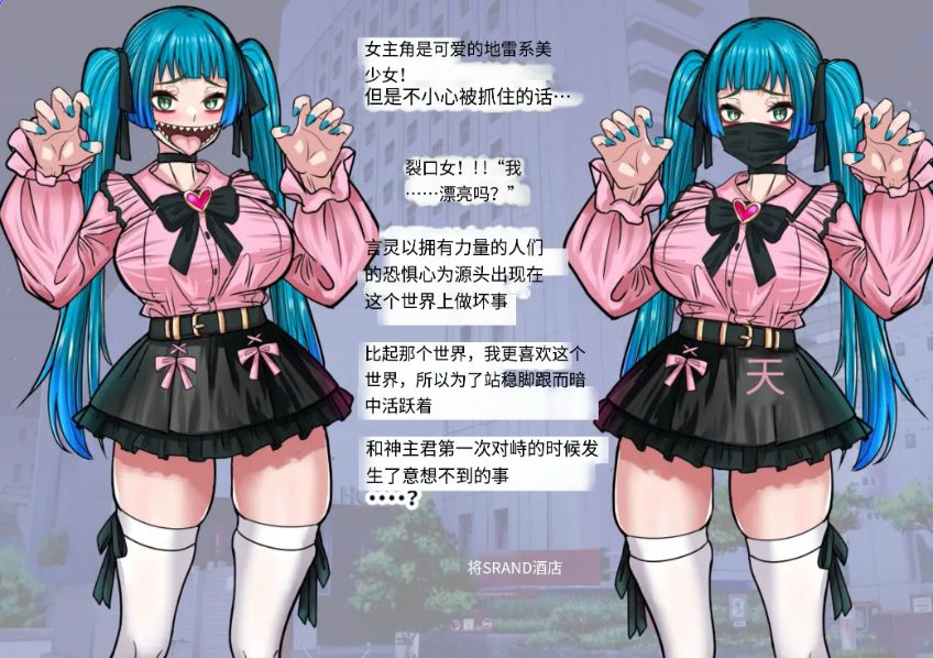 【PC/AI汉化/爆款/RPG游戏/1.10G】 传闻中的裂口女竟是地雷系美少女！？你能搞定吗神主君！AI汉化版+全回想存档+爆款RPG游戏+1.10G