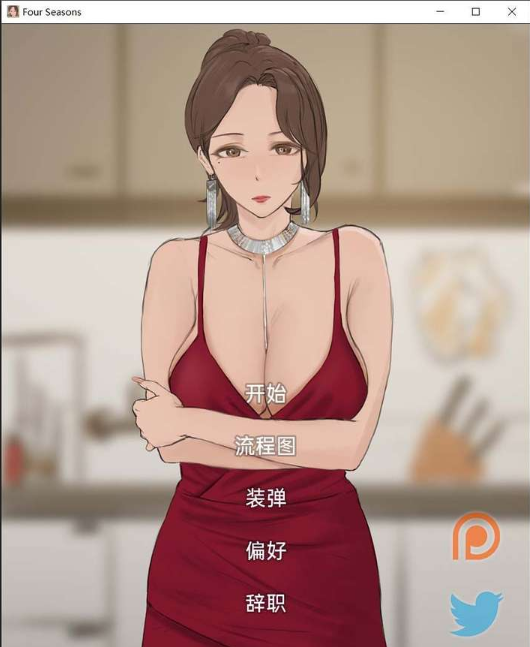 【PC/安卓/精翻汉化/最终版/SLG游戏/900M】四季(Four Seasons) Ver0.6 精翻汉化最终版+PC+安卓+SLG游戏神作+900M