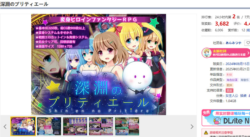 【回合RPG/战斗H】深渊的普莉蒂艾尔（深淵のプリティエール）V1.05 AI汉化版 [1.90G]